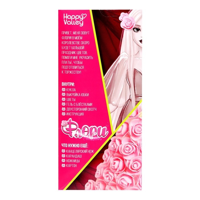 Кукла-модель «Цветочная принцесса Флори» с цветами и блёстками Кукла-модель «Цветочная принцесса Флори» с цветами и блёстками