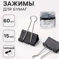 Зажимы для бумаг 15 мм, 60 штук, в пластиковой тубе, черные