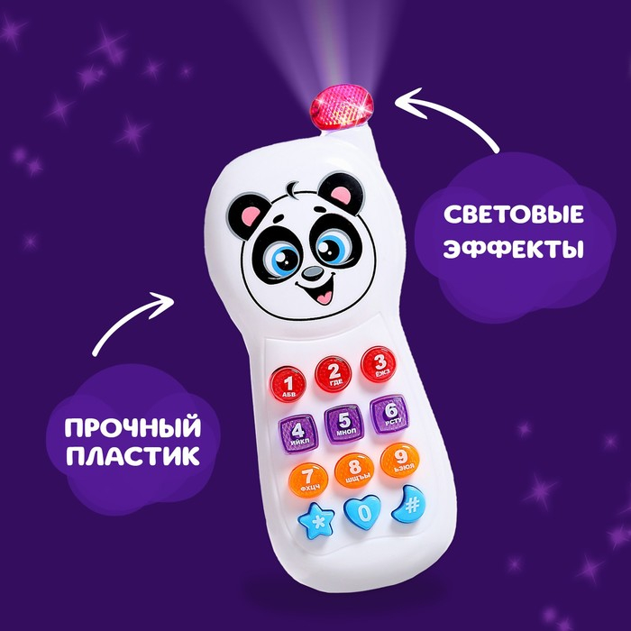 Телефончик музыкальный «Весёлый друг», световые эффекты, русская озвучка, работает от батареек Телефончик музыкальный «Весёлый друг», световые эффекты, русская озвучка, работает от батареек