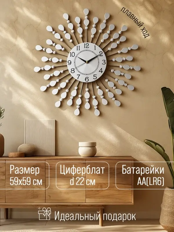 Часы настенные интерьерные &laquo;Лепестки&raquo;, металл, бесшумные, плавный ход, d=59 см, циферблат d=22 см, от батарейки 1&times;АА