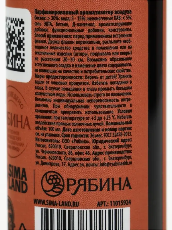 Подарочный набор парфюмированных спреев для дома Spa Collection, 3&times;100 мл, Ural Lab
