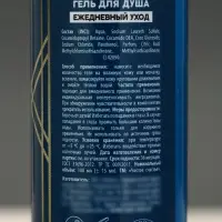 Гель для душа мужской &laquo;Всегда первый&raquo;, 100 мл, аромат свежести, Чистое счастье