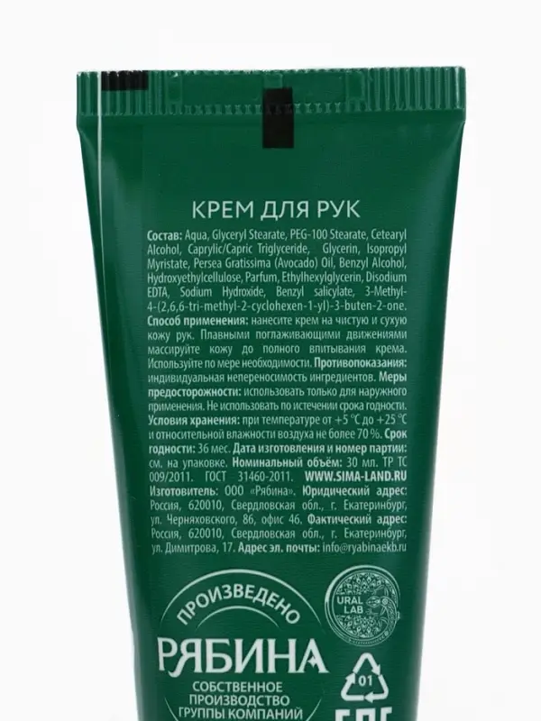 Крем для рук новогодний &laquo;Медвежонок Стив&raquo;, 30 мл, URAL LAB