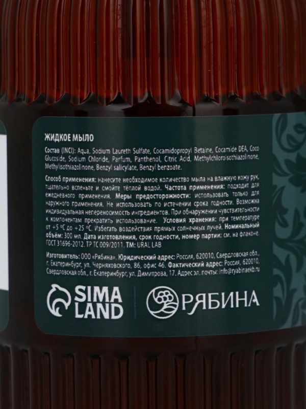 Жидкое мыло с ароматом cedar & santal, 300 мл