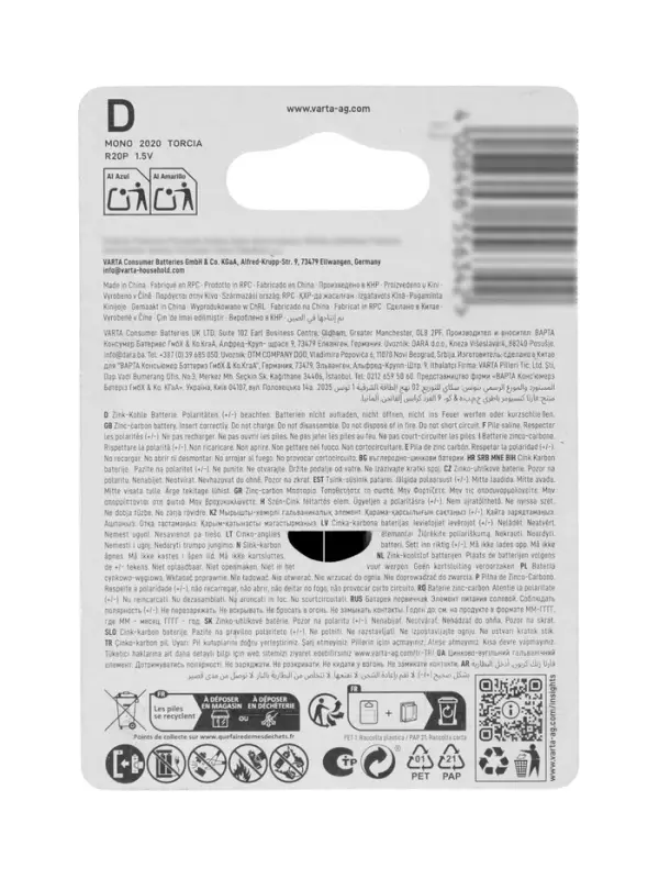 Батарейка солевая Varta SUPER LIFE D, набор 2 шт.