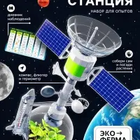 Набор для опытов &laquo;Метеостанция&raquo;