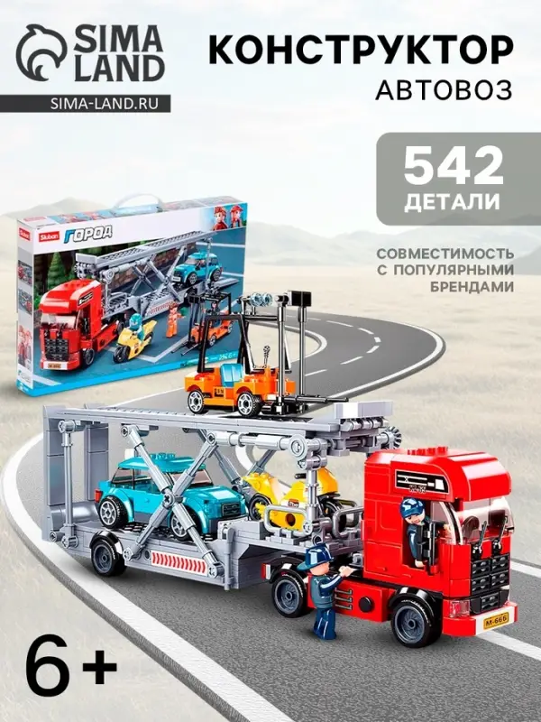 Конструктор Sluban &laquo;Город. Автовоз&raquo;, 542 детали