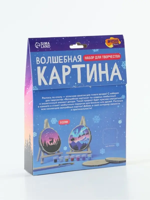 Набор для творчества &laquo;Волшебная картинка. Спилы: лес&raquo;