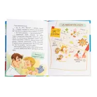 Детская энциклопедия &laquo;Зачем чистить зубы?&raquo;, 32 стр.