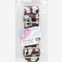 Ручка для сумки &laquo;Леопард&raquo;, стропа, с карабинами, 139&plusmn;3&times;3.8 см, молочная, коричневая