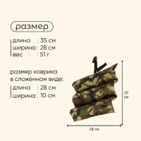 Сидушка туристическая складная maclay, 15 мм, МИКС