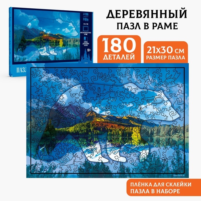 Пазлы деревянные фигурные «Красота природы», 180 элементов Пазлы деревянные фигурные «Красота природы», 180 элементов
