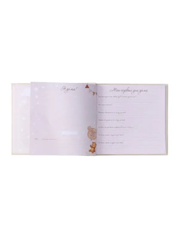 Фотокнига для малыша 36 листов, 72 страницы &laquo;Начало моего пути&raquo;, фотоальбом для фото, 25.5&times;24 см