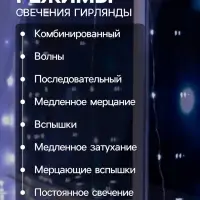 Гирлянда &laquo;Занавес&raquo; 1.6&times;1.6 м, роса, IP20, серебристая нить, 160 LED, свечение белое, 8 режимов, 220 В