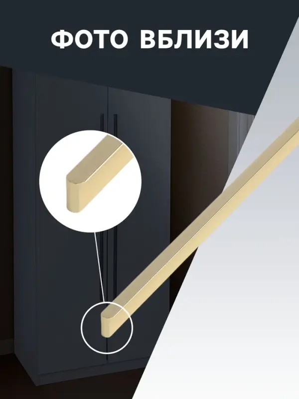 Ручка-скоба CAPPIO RS141, м/о 768 мм, цвет сатиновое золото