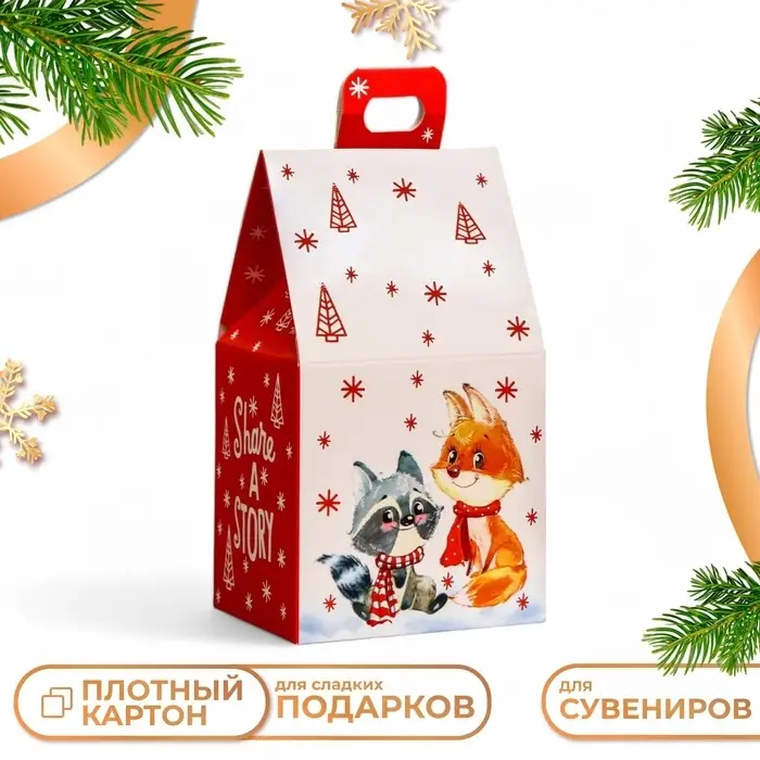 Подарочная коробка «Домик Поделись историей»,9.1×7×15.7 см Подарочная коробка «Домик Поделись историей»,9.1×7×15.7 см