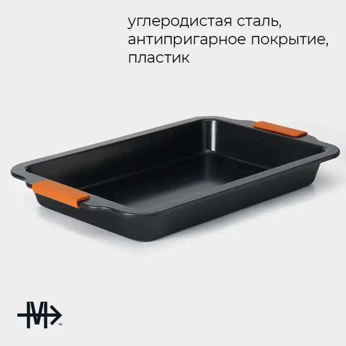 Противень для выпечки Magistro French Bakery, 41.5&times;26.5&times;5 см, антипригарное покрытие