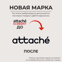 Степлер мощный Attache 23/23, до 210 л, металл, черный