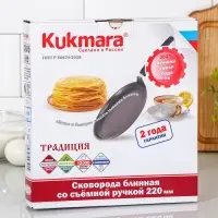 Сковорода блинная KUKMARA &laquo;Традиция&raquo;, d=22 см, съёмная ручка, антипригарное покрытие, алюминий, чёрная
