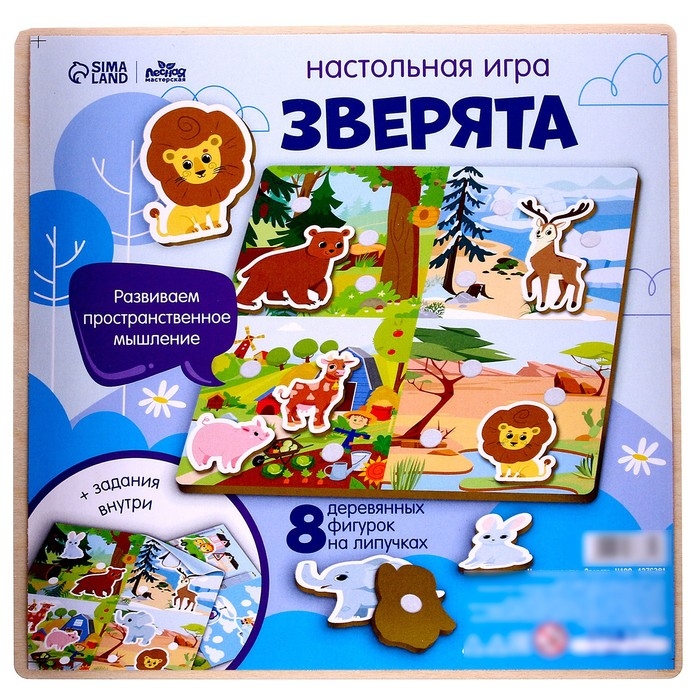 Липучки «Зверята» Липучки «Зверята»