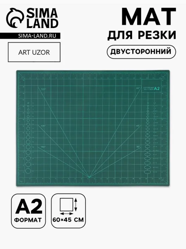 Мат для резки, двусторонний, 60&times;45 см, А2, зелёный