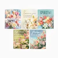 Набор мини-открыток в коробке со скрепками «Цветы», 35 штук, 8 x 10 см Набор мини-открыток в коробке со скрепками «Цветы», 35 штук, 8 x 10 см