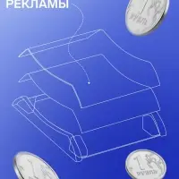Монетница двухкомпонентная, с местом для рекламной вставки, 19.3&times;16.3&times;2.5 см, красная