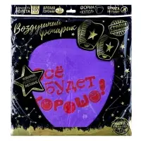 Фонарик желаний &laquo;Всё будет хорошо!&raquo;, купол, МИКС