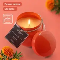 Свеча ароматическая в баночке, 150 г, парафин, marigold