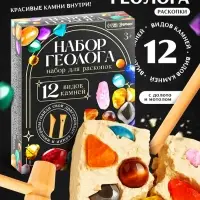 Набор геолога, серия &laquo;Природные камни&raquo;, 12 видов камней