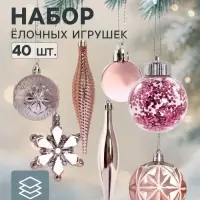 Ёлочные игрушки набор 40 шт. &laquo;Ночка&raquo; (шар d=6, 3 см, цветок 8 см, сосулька 14.5 см), розовые