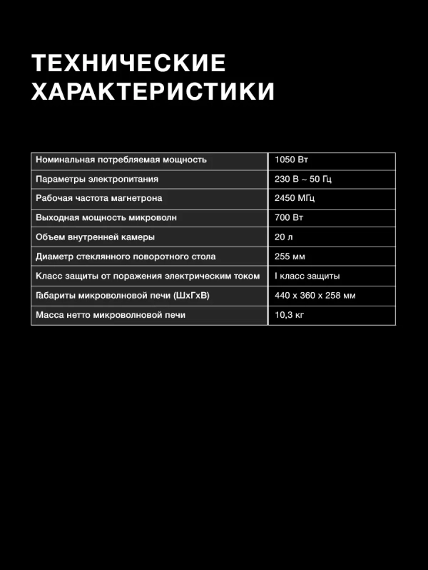 Микроволновая Печь HYM-M2092 20л. 700Вт серебристый Микроволновая Печь HYM-M2092 20л. 700Вт серебристый