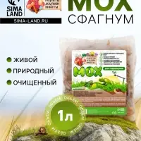 Мох сфагнум для террариумов &laquo;Рецепты дедушки Никиты&raquo; 1 л
