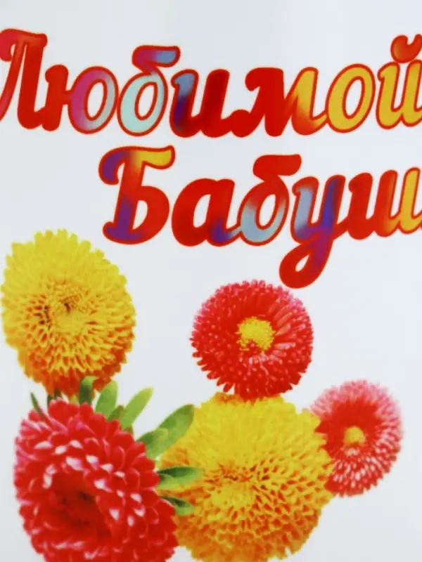 Кружка чайная керамическая &laquo;Любимой бабушке&raquo;, 320 мл