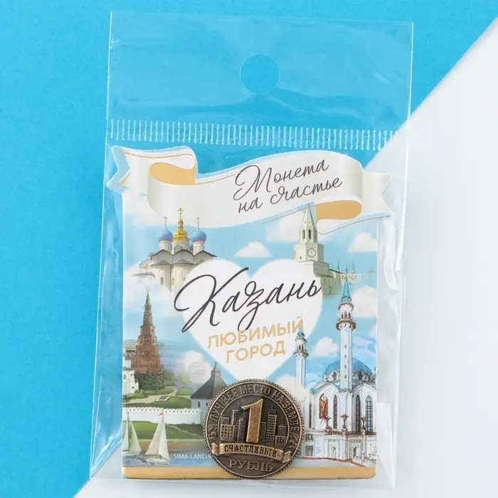 Сувенирная монета «Казань», d = 2 см, металл