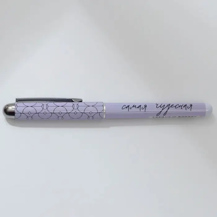 Ручка с колпачком &laquo;Самая чудесная&raquo;, синяя паста, 1,0 мм