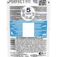 Влажный корм для кошек Perfect Fit "Красивая шерсть, здоровая кожа", 75 г, лосось, пауч Влажный корм для кошек Perfect Fit "Красивая шерсть, здоровая кожа", 75 г, лосось, пауч