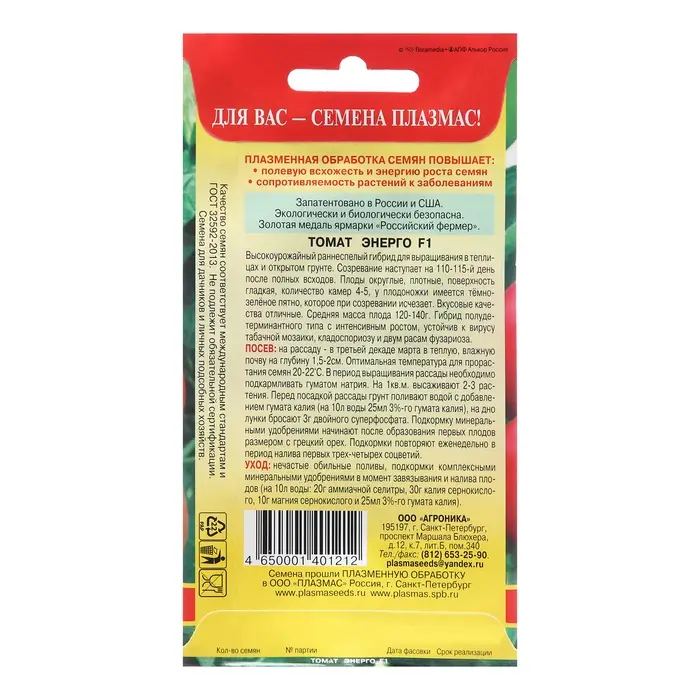 Семена Томат  Семена Томат "Энерго", F1