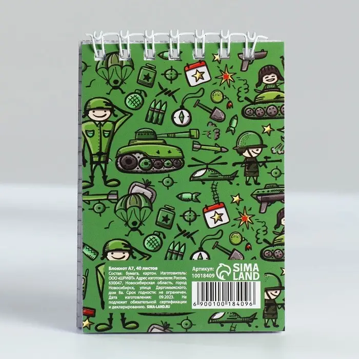 Блокнот А7, 40 листов в мягкой обложке, на гребне «С 23 февраля. Паттерн» Блокнот А7, 40 листов в мягкой обложке, на гребне «С 23 февраля. Паттерн»