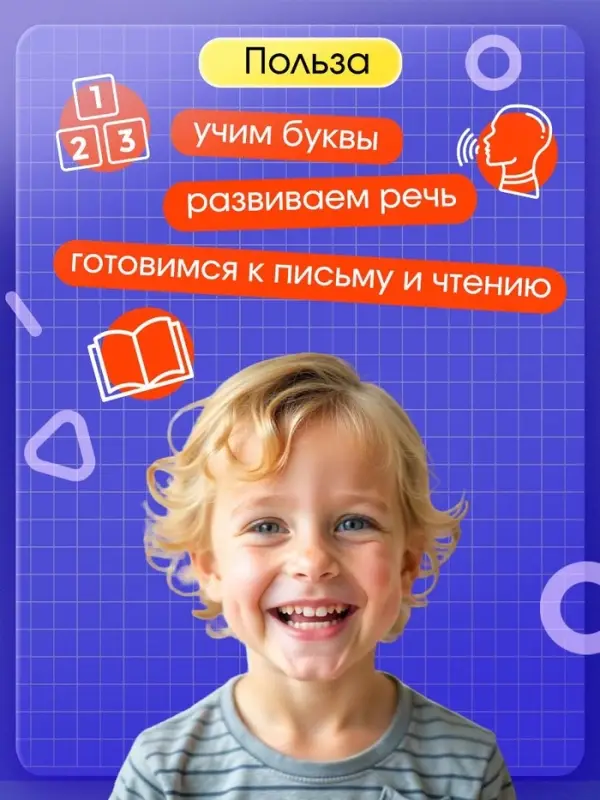 Развивающий набор &laquo;Мягкие буквы. Изучаем алфавит&raquo;