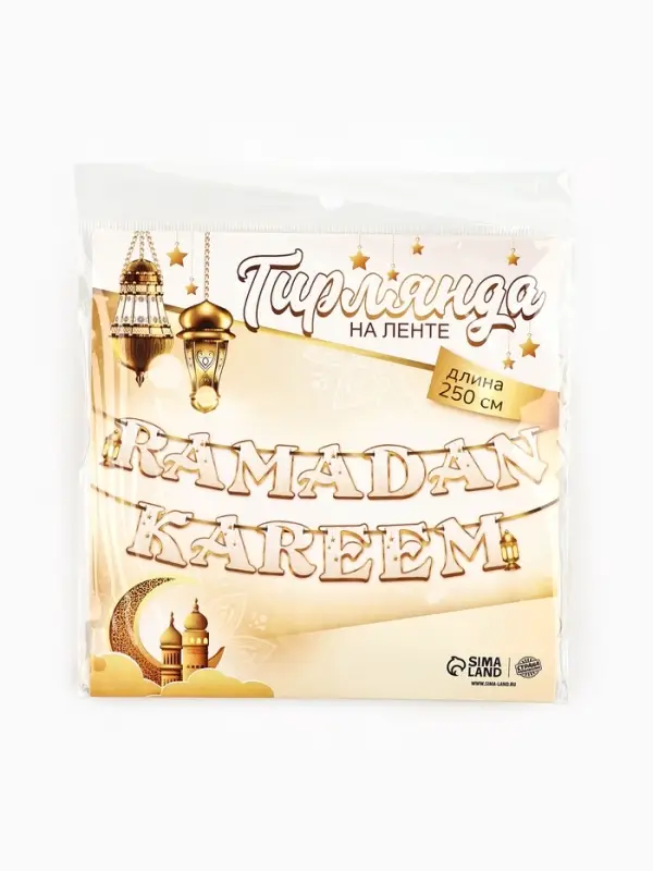 Гирлянда на ленте на Рамадан, 250 см