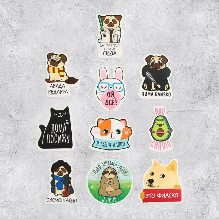 Наклейки-стикеры «Веселись!», 7×7 см, набор 10 шт.