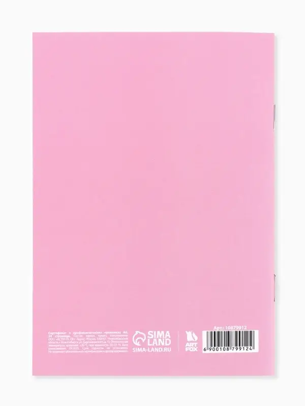 Сертификат о профилактических прививках А6, 24 страницы 10.5×14.8 см «Розовый» Сертификат о профилактических прививках А6, 24 страницы 10.5×14.8 см «Розовый»