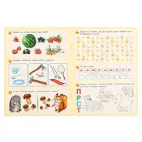 Книга обучающая &laquo;50 развивающих заданий&raquo;, для детей 4 лет