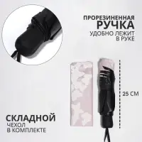 Зонт механический &laquo;Бабочки&raquo;, с проявляющимся рисунком, эпонж, 4 сложения, 8 спиц, R=49/55 см, d=98 см, розовый