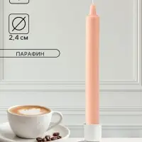 Ароматическая свеча парафиновая хозяйственная, 2.4×21 см, 80 г, капучино