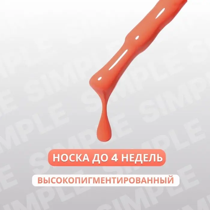 Гель лак для ногтей, однотонный, трехфазный, 10 мл, LED/UV, оранжевый (180)