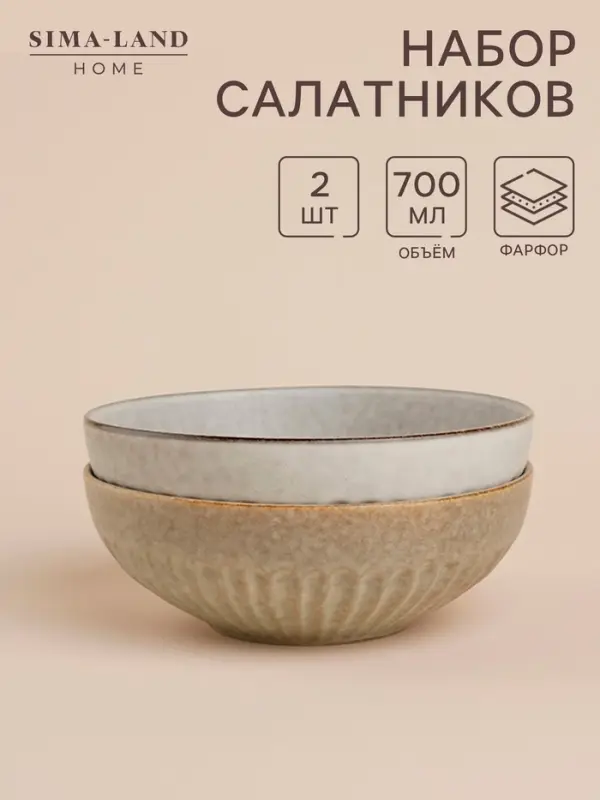 Миски SL Home &laquo;Монти&raquo;, 700 мл, d=16.5 см, фарфор, бежевые