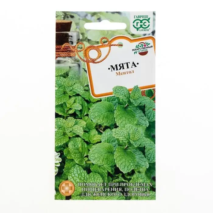 Семена Мята садовая  Семена Мята садовая "Ментол", ц/п,  0,05 г