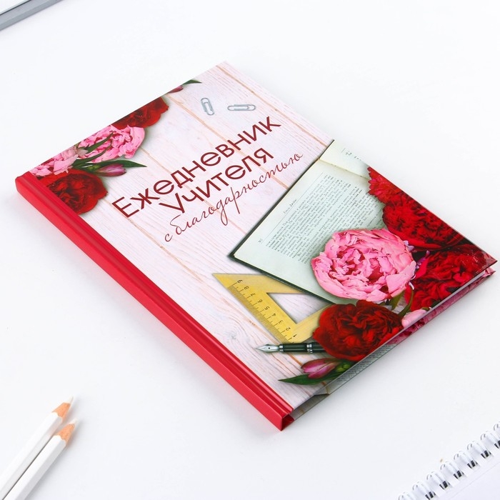 Ежедневник в подарочной коробке «Учителю: Ежедневник УЧИТЕЛЯ», формат А5, 80 листов, твердая обложка Ежедневник в подарочной коробке «Учителю: Ежедневник УЧИТЕЛЯ», формат А5, 80 листов, твердая обложка